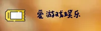 爱游戏app(中国)官网 | 官方平台